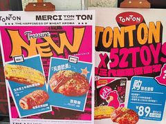 -TonTon(永康路店)