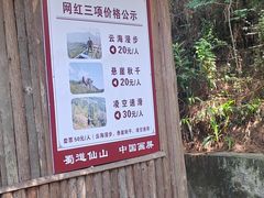 -窦圌山风景区