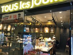 门面-多乐之日(颐堤港店)