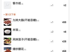 -金春禧(世茂国际广场店)