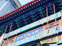 -老北京风情街