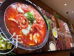-好人民间小吃·番茄鱼酸菜鱼(木渎悠方店)