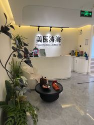 -海涛医疗美容·面部抗衰·注射美鼻