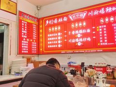 -关中道乡村爆肚面馆(玄风桥店)