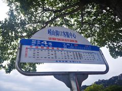 -崂山仰口游览区