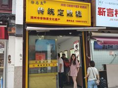 -衣裳街历史文化街区