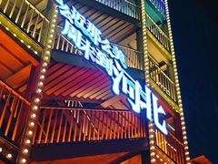 -直隶安家牛肉罩饼(建华店)