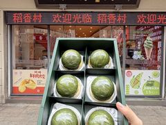 -稻香村(观前街店)
