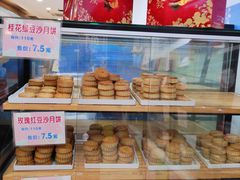 玫瑰红豆沙月饼-长发西饼(临顿路店)