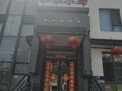-和和小厨