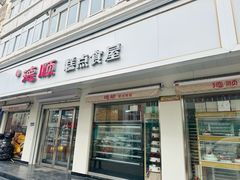 -爱德顺糕点食屋(利民道店)