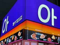 -悠个炸鸡(南京创始店)