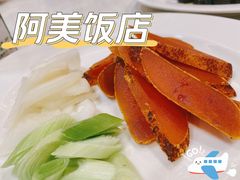 -阿美饭店
