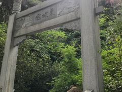 -深圳国际园林花卉博览园