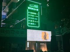 -邈墨茶馆(凤起路店)