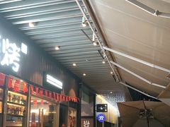 -木屋烧烤(坂田天安云谷店)