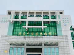 -广东中医药博物馆