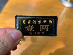 -肖家河家常面(肖家河北街店)
