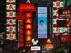 -唐人街(耀华力路)