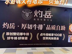 -鹏欣水游城