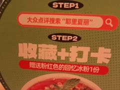 -耶里夏丽·丝路新疆菜·清真食品(徐汇南丹东路臻选店)
