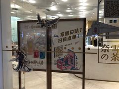 -奈雪的茶(国金中心店)