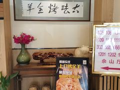 -桃园农庄烤全羊(江秋路店)