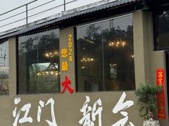 -石涧故事·私房菜(紫云路店)
