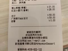 -满记甜品(万象城店)