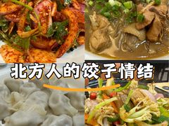-东北饺子馆(马尾君竹店)