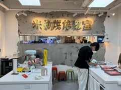 -米柚烘焙教室(工联CC店)