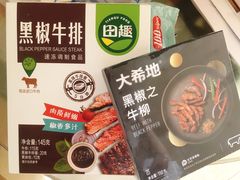 -永辉超市(鲁谷店)