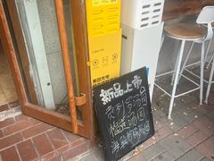 -星星奶冰·汤圆刨冰(甘肃路店)