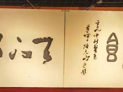 -吴门人家·苏宴宫廷菜(拙政园店)