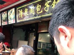 -清泉阁包子铺(中山路店)