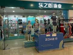 -天泉水都(子固路馆)