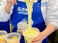-溪边姑娘·拉丝酸奶水果捞(春熙路店)