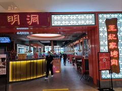 -明洞王妃家烤肉(苏州中心星悦汇店)