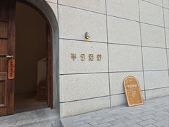 -半勺舒舒(太乙店)