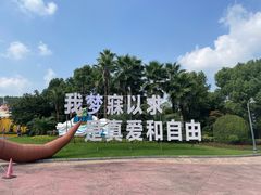 -环球动漫嬉戏谷