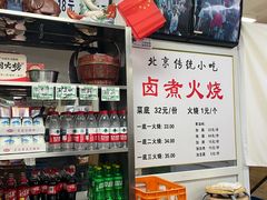 -陈记卤煮小肠