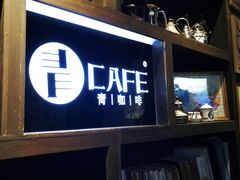 门面-青咖啡(三坊七巷店)
