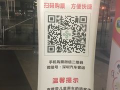 -福田汽车站