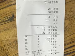 账单-淳澄水盆羊肉