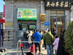 -吴裕泰茶庄(前门大街店)
