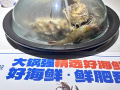 -大锅强·蒸海鲜青岛菜(吾悦广场店)