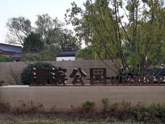 -渭滨公园