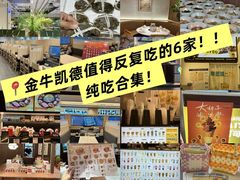 -凯德广场(金牛店)