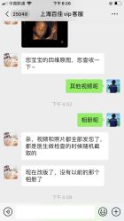 点击看大图 -上海百佳妇产医院