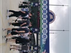 -南戴河国际娱乐中心